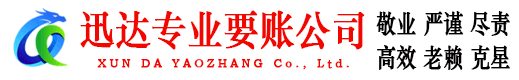 寒亭追债公司